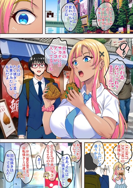 陰キャ弟がオタリーマン生活しながら母乳たっぷり金髪爆乳母娘をハーレムH＆個別デートで孕ませる話 2-7