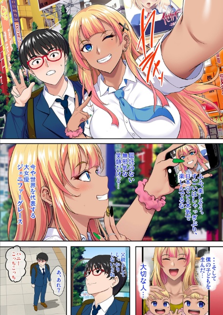 陰キャ弟がオタリーマン生活しながら母乳たっぷり金髪爆乳母娘をハーレムH＆個別デートで孕ませる話 2-8