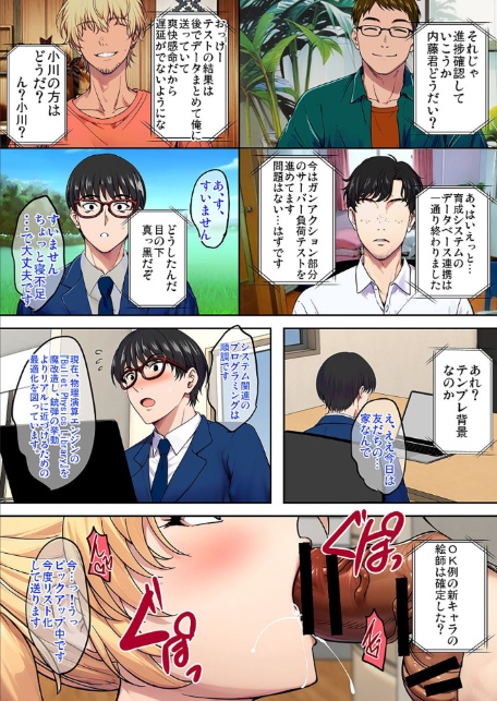 陰キャ弟がオタリーマン生活しながら母乳たっぷり金髪爆乳母娘をハーレムH＆個別デートで孕ませる話 3-5
