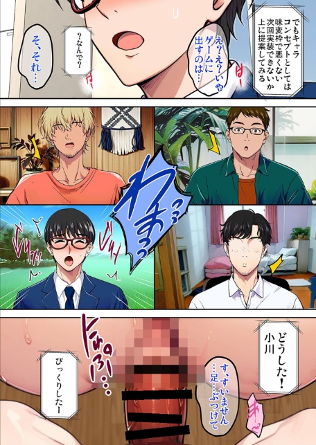 陰キャ弟がオタリーマン生活しながら母乳たっぷり金髪爆乳母娘をハーレムH＆個別デートで孕ませる話 3-8