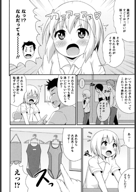 ボクはキミのメス化ノジョ-10
