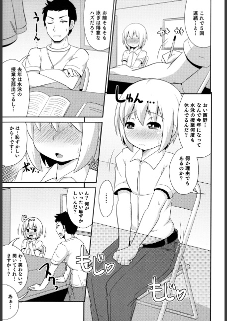 ボクはキミのメス化ノジョ-9