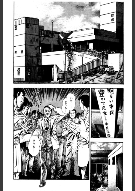 血の罠 6-8