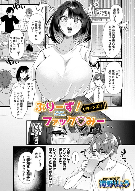 コミックマグナムVol.204-3