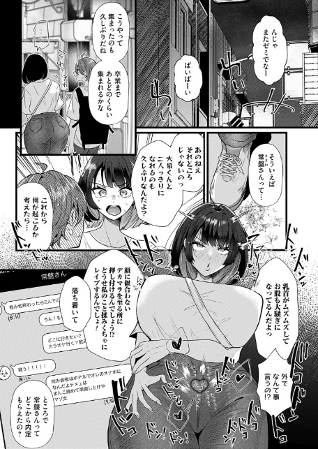 コミックマグナムVol.204-5