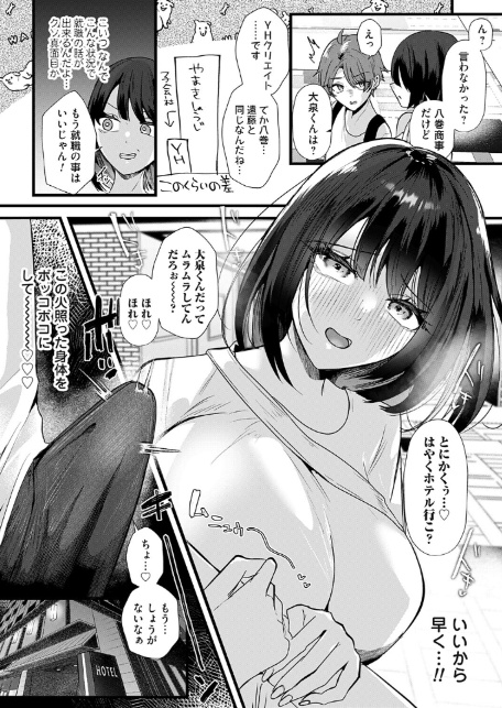 コミックマグナムVol.204-6