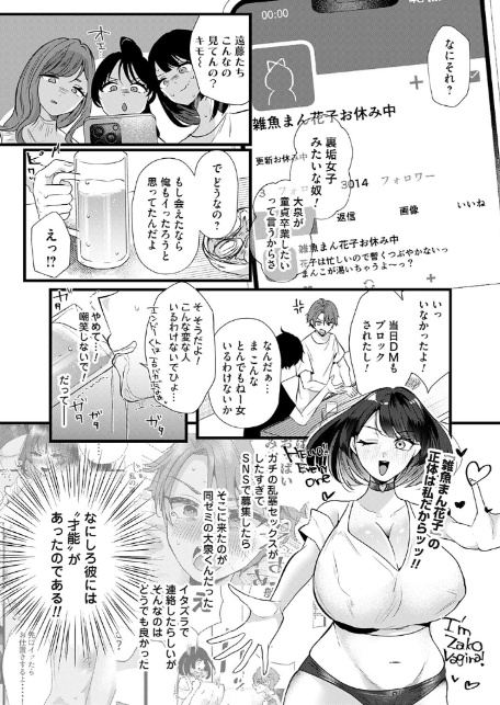 ぷりーず！ファックみー リターンズ！！-2