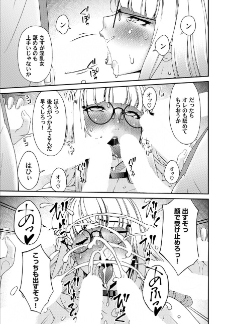 艶慾ノ華 十輪目「月桂樹」-5