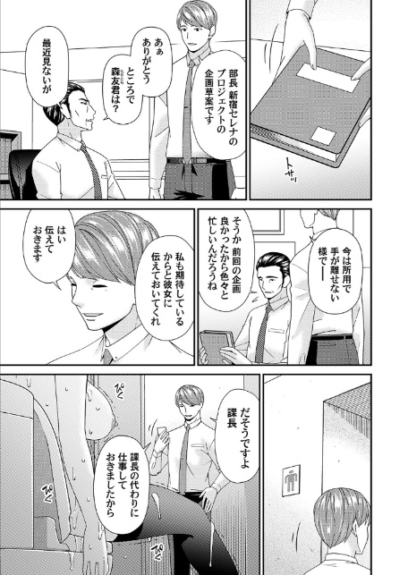 艶慾ノ華 十輪目「月桂樹」-7