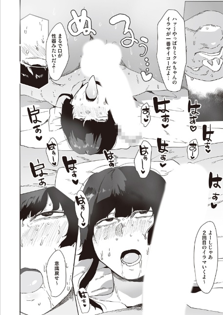 僕が先に好きになったあの娘-6