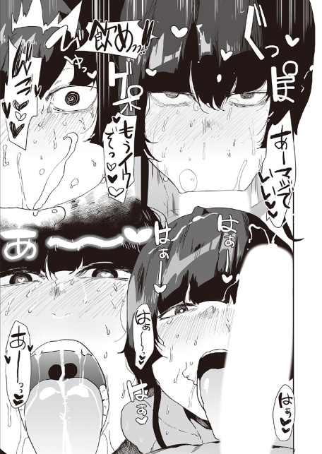 僕が先に好きになったあの娘-7