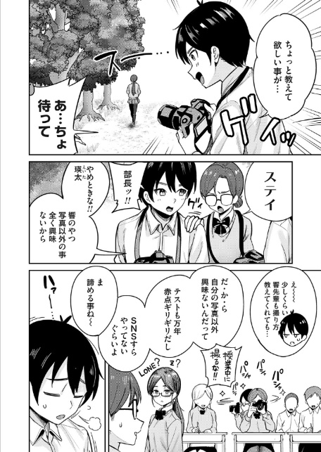 シークレットフォト-2