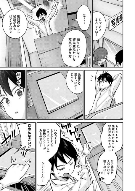 シークレットフォト-3