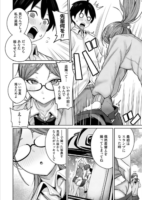 シークレットフォト-6