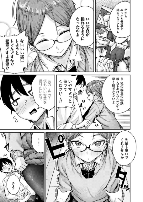 シークレットフォト-7