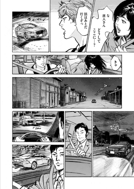 メス堕ちしたわたし〜他人棒の淫らな誘惑に抗えない…（14）-6