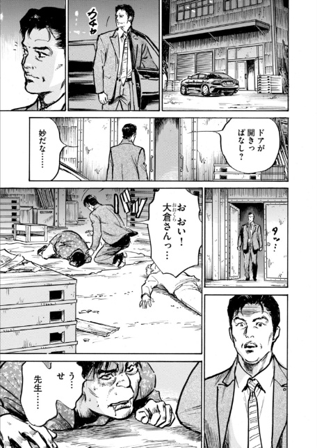 メス堕ちしたわたし〜他人棒の淫らな誘惑に抗えない…（14）-7