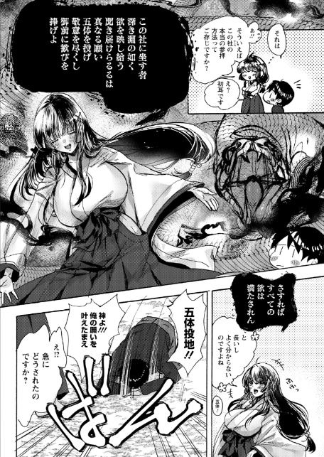 アクションピザッツ2026年6月号-14