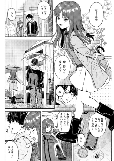 アクションピザッツ2026年6月号-16