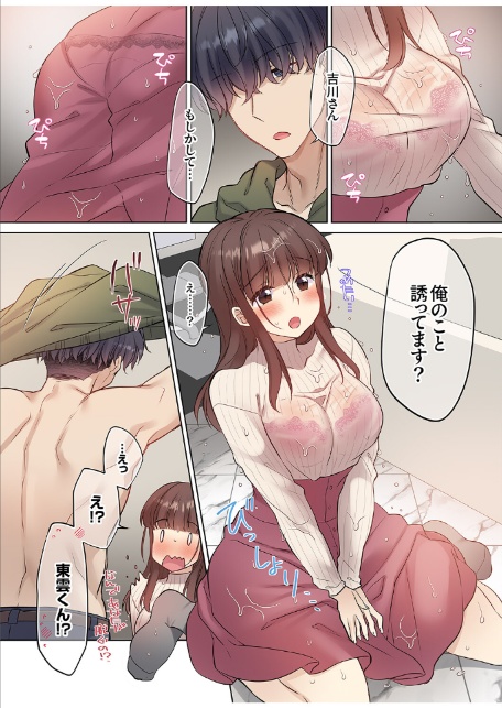 ラブホで豹変、陰キャ同期は絶倫ハメテク男子！？「チョロ穴いっぱい、イジメてあげるね」【電子単行本版】-10