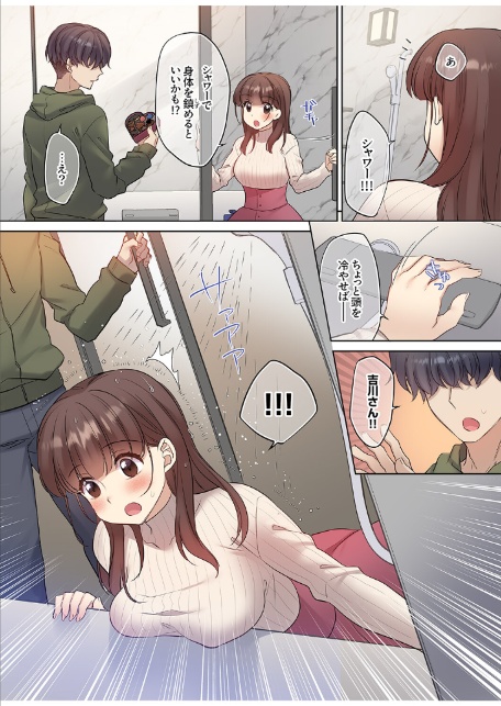 ラブホで豹変、陰キャ同期は絶倫ハメテク男子！？「チョロ穴いっぱい、イジメてあげるね」【電子単行本版】-9