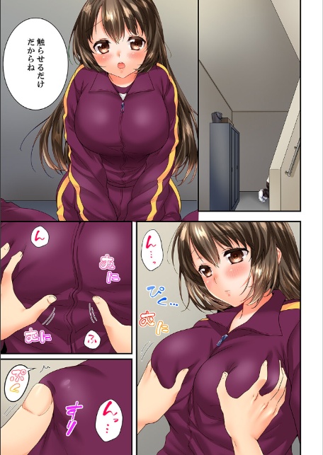 幼馴染にイかされるなんて…！同居初日に喧嘩エッチ【電子単行本版/限定特典まんが付き】7-11
