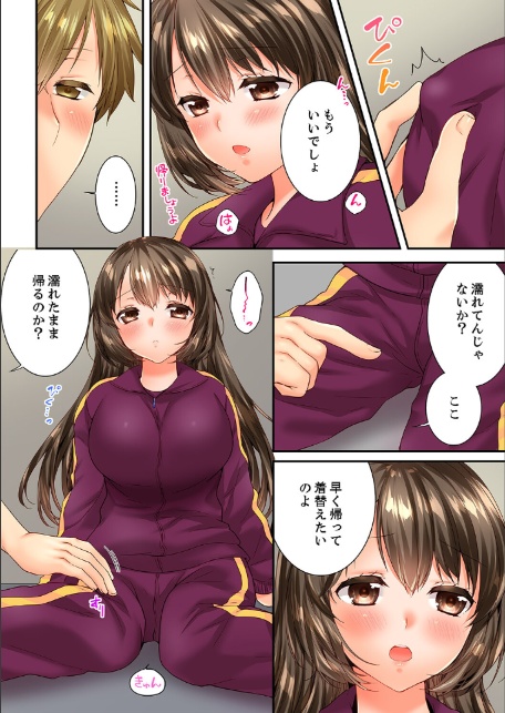 幼馴染にイかされるなんて…！同居初日に喧嘩エッチ【電子単行本版/限定特典まんが付き】7-12