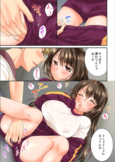 幼馴染にイかされるなんて…！同居初日に喧嘩エッチ【電子単行本版/限定特典まんが付き】7-13