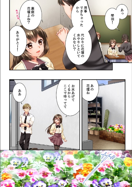 幼馴染にイかされるなんて…！同居初日に喧嘩エッチ【電子単行本版/限定特典まんが付き】7-4