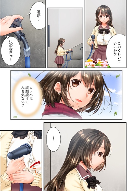 幼馴染にイかされるなんて…！同居初日に喧嘩エッチ【電子単行本版/限定特典まんが付き】7-5