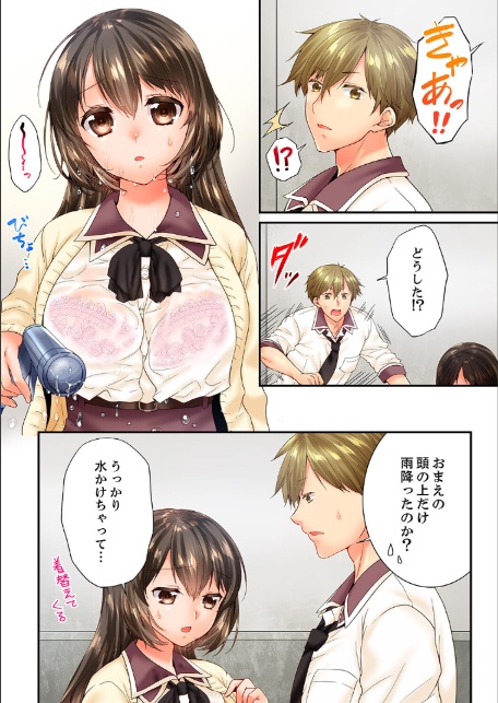 幼馴染にイかされるなんて…！同居初日に喧嘩エッチ【電子単行本版/限定特典まんが付き】7-6