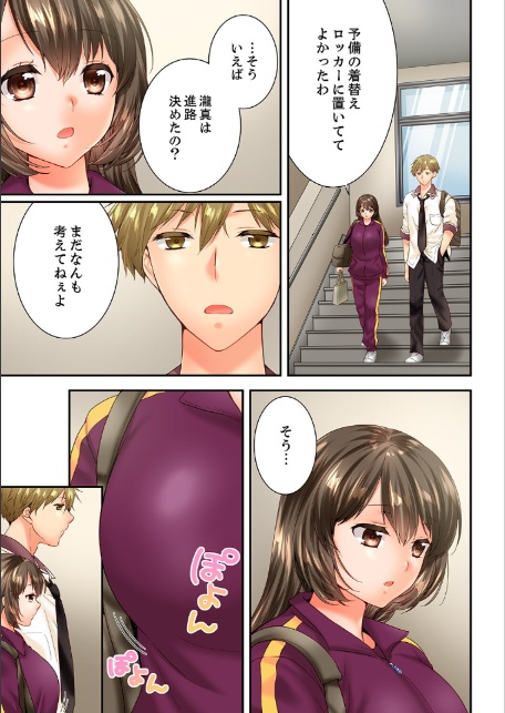 幼馴染にイかされるなんて…！同居初日に喧嘩エッチ【電子単行本版/限定特典まんが付き】7-7