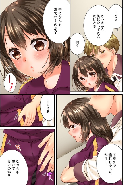 幼馴染にイかされるなんて…！同居初日に喧嘩エッチ【電子単行本版/限定特典まんが付き】7-9