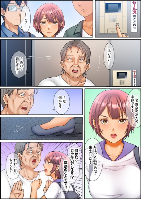 性交ボランティア〜処女で無垢なJDは絶倫オジのテクで中までイキ狂う〜9-3