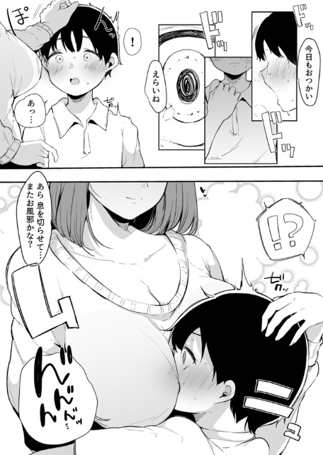 えっちな彼女たちのエピソード【R18版】 9巻【絶頂管理、上の階の女子大生お姉さん】-6