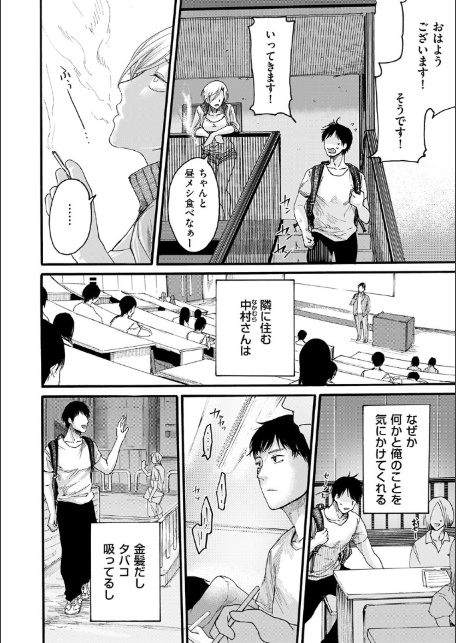 隣人ママ-2