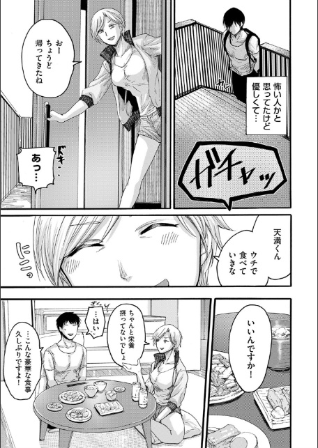 隣人ママ-3