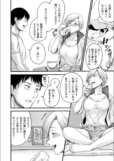 隣人ママ-4