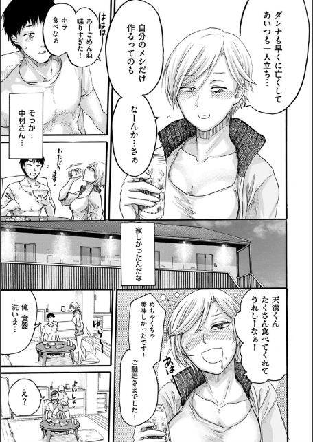 隣人ママ-5