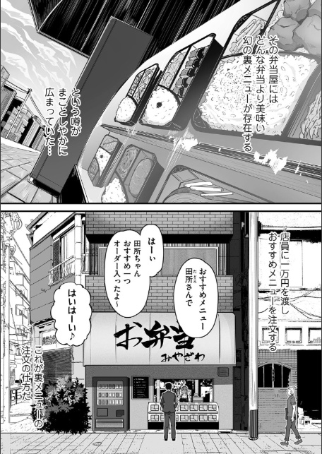 ヒトヅマ裏メニュー-1
