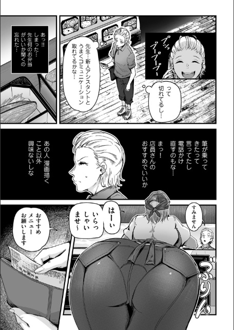 ヒトヅマ裏メニュー-3