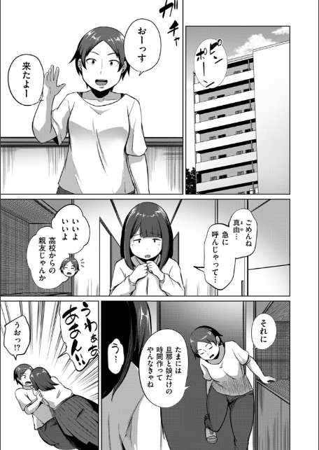 ある日、ふたなりになった私がハーレムを作るまで 第1話 親友の真由-3