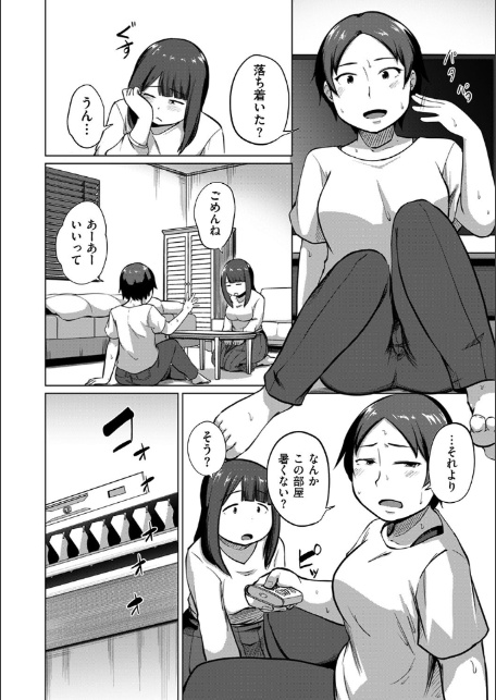 ある日、ふたなりになった私がハーレムを作るまで 第1話 親友の真由-4