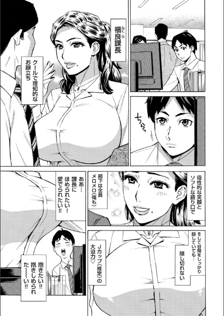 Three MILFs 福良家の淫乱3熟女 第1話-5