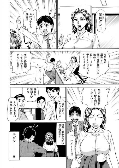Three MILFs 福良家の淫乱3熟女 第1話-6