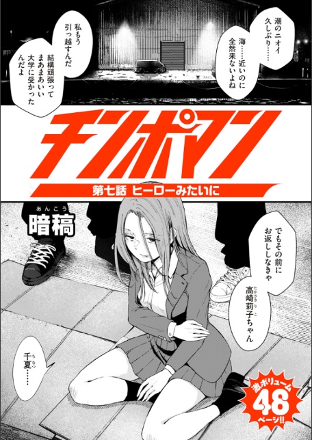comicクリベロン DUMA Vol.83-3