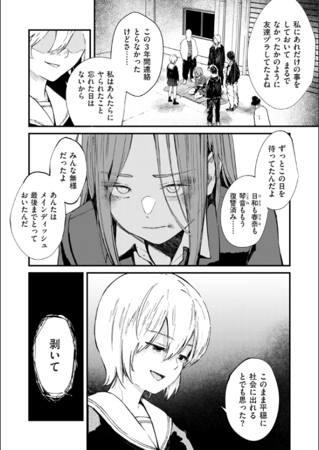 comicクリベロン DUMA Vol.83-4