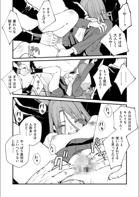 comicクリベロン DUMA Vol.83-5