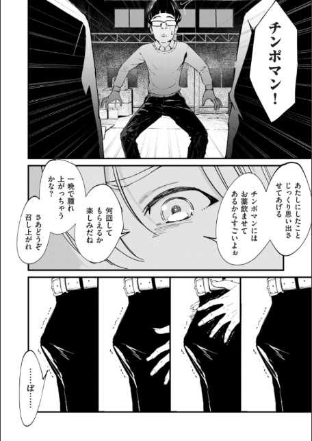 comicクリベロン DUMA Vol.83-6