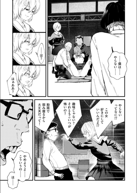 comicクリベロン DUMA Vol.83-7